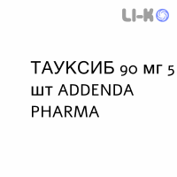 ТАУКСИБ - TAUXIB таблетки в оболочке 90 мг 5 шт ADDENDA PHARMA