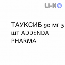ТАУКСИБ - TAUXIB таблетки в оболочке 90 мг 5 шт ADDENDA PHARMA