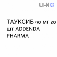 ТАУКСИБ - TAUXIB таблетки в оболочке 90 мг 20 шт ADDENDA PHARMA