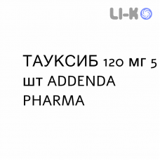 ТАУКСИБ - TAUXIB таблетки в оболочке 120 мг 5 шт ADDENDA PHARMA