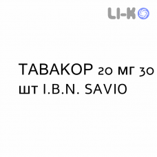 ТАВАКОР - TAVACOR таблетки 20 мг 30 шт I.B.N. SAVIO