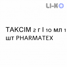 ТАКСИМ - TAXIME раствор для инъекций 2 г/10 мл 1 шт PHARMATEX