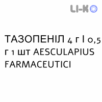 ТАЗОПЕНИЛ - TAZOPENIL раствор для инфузий 4 г/0,5 г 1 шт AESCULAPIUS FARMACEUTICI