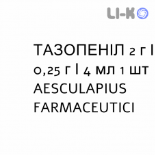ТАЗОПЕНИЛ - TAZOPENIL раствор для инъекций 2 г/0,25 г/4 мл 1 шт AESCULAPIUS FARMACEUTICI