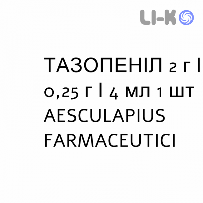 ТАЗОПЕНИЛ - TAZOPENIL раствор для инъекций 2 г/0,25 г/4 мл 1 шт AESCULAPIUS FARMACEUTICI ТАЗОПЕНИЛ - TAZOPENIL раствор для инъекций 2 г/0,25 г/4 мл 1 шт AESCULAPIUS FARMACEUTICI