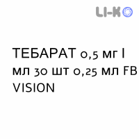 ТЕБАРАТ - TEBARAT краплі очні 0,5 мг/мл 30 шт 0,25 мл FB VISION