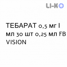 ТЕБАРАТ - TEBARAT капли глазные 0,5 мг/мл 30 шт 0,25 мл FB VISION