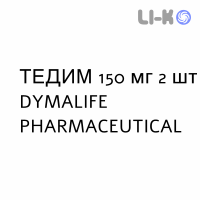 ТЕДИМ - TEDIM капсули 150 мг 2 шт DYMALIFE PHARMACEUTICAL