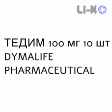 ТЕДИМ - TEDIM капсули 100 мг 10 шт DYMALIFE PHARMACEUTICAL