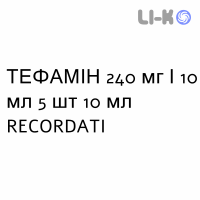 ТЕФАМІН - TEFAMIN розчин для ін’єкцій 240 мг/10 мл 5 шт 10 мл RECORDATI