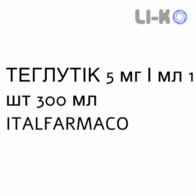 ТЕГЛУТИК - TEGLUTIK суспензия оральная 5 мг/мл 1 шт 300 мл ITALFARMACO ТЕГЛУТИК - TEGLUTIK суспензия оральная 5 мг/мл 1 шт 300 мл ITALFARMACO