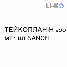 ТЕЙКОПЛАНИН - TEICOPLANINA раствор для инъекций 200 мг 1 шт SANOFI