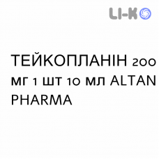 ТЕЙКОПЛАНИН - TEICOPLANINA раствор для инъекций 200 мг 1 шт 10 мл ALTAN PHARMA