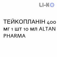 ТЕЙКОПЛАНИН - TEICOPLANINA раствор для инъекций 400 мг 1 шт 10 мл ALTAN PHARMA