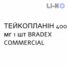 ТЕЙКОПЛАНИН - TEICOPLANINA раствор орально инъекционно инфузионно 400 мг 1 шт BRADEX COMMERCIAL
