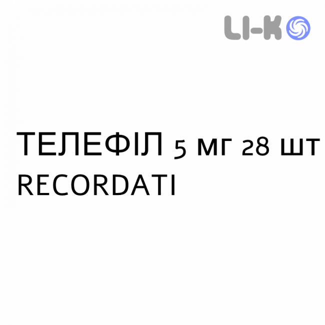 ТЕЛЕФИЛ - TELEFIL таблетки в оболочке 5 мг 28 шт RECORDATI ТЕЛЕФИЛ - TELEFIL таблетки в оболочке 5 мг 28 шт RECORDATI