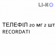 ТЕЛЕФИЛ - TELEFIL таблетки в оболочке 20 мг 2 шт RECORDATI