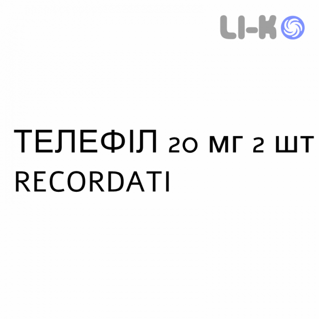 ТЕЛЕФИЛ - TELEFIL таблетки в оболочке 20 мг 2 шт RECORDATI ТЕЛЕФИЛ - TELEFIL таблетки в оболочке 20 мг 2 шт RECORDATI