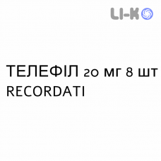 ТЕЛЕФИЛ - TELEFIL таблетки в оболочке 20 мг 8 шт RECORDATI