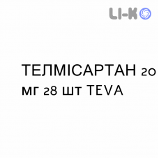 ТЕЛМИСАРТАН - TELMISARTAN таблетки 20 мг 28 шт TEVA