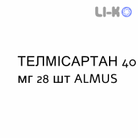 ТЕЛМИСАРТАН - TELMISARTAN таблетки 40 мг 28 шт ALMUS