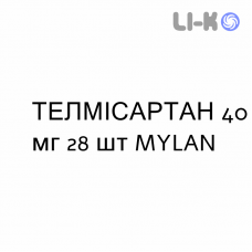 ТЕЛМИСАРТАН - TELMISARTAN таблетки 40 мг 28 шт MYLAN