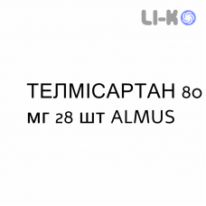 ТЕЛМИСАРТАН - TELMISARTAN таблетки 80 мг 28 шт ALMUS