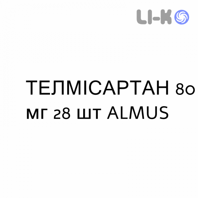 ТЕЛМИСАРТАН - TELMISARTAN таблетки 80 мг 28 шт ALMUS ТЕЛМИСАРТАН - TELMISARTAN таблетки 80 мг 28 шт ALMUS