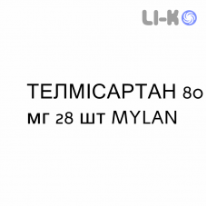 ТЕЛМИСАРТАН - TELMISARTAN таблетки 80 мг 28 шт MYLAN