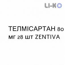 ТЕЛМИСАРТАН - TELMISARTAN таблетки 80 мг 28 шт ZENTIVA