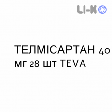 ТЕЛМИСАРТАН - TELMISARTAN таблетки делимые 40 мг 28 шт TEVA
