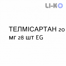 ТЕЛМИСАРТАН - TELMISARTAN таблетки в оболочке 20 мг 28 шт EG