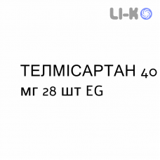 ТЕЛМИСАРТАН - TELMISARTAN таблетки в оболочке 40 мг 28 шт EG