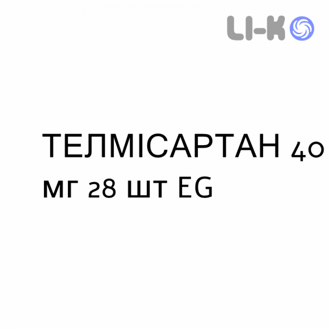 ТЕЛМИСАРТАН - TELMISARTAN таблетки в оболочке 40 мг 28 шт EG ТЕЛМИСАРТАН - TELMISARTAN таблетки в оболочке 40 мг 28 шт EG