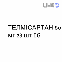 ТЕЛМИСАРТАН - TELMISARTAN таблетки в оболочке 80 мг 28 шт EG