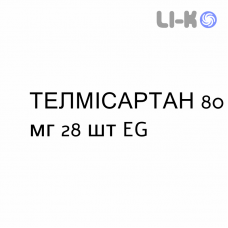 ТЕЛМИСАРТАН - TELMISARTAN таблетки в оболочке 80 мг 28 шт EG