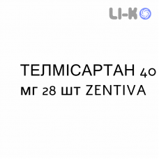 ТЕЛМИСАРТАН - TELMISARTAN таблетки делимые 40 мг 28 шт ZENTIVA