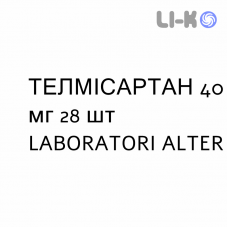 ТЕЛМИСАРТАН - TELMISARTAN таблетки 40 мг 28 шт LABORATORI ALTER