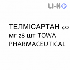 ТЕЛМИСАРТАН - TELMISARTAN таблетки делимые 40 мг 28 шт TOWA PHARMACEUTICAL
