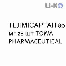 ТЕЛМИСАРТАН - TELMISARTAN таблетки делимые 80 мг 28 шт TOWA PHARMACEUTICAL