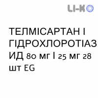 ТЕЛМИСАРТАН И ГИДРОХЛОРОТИАЗИД - TELMISARTAN E IDROCLOROTIAZIDE таблетки 80 мг/25 мг 28 шт EG