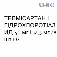 ТЕЛМИСАРТАН И ГИДРОХЛОРОТИАЗИД - TELMISARTAN E IDROCLOROTIAZIDE таблетки 40 мг/12,5 мг 28 шт EG