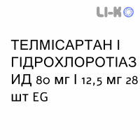 ТЕЛМИСАРТАН И ГИДРОХЛОРОТИАЗИД - TELMISARTAN E IDROCLOROTIAZIDE таблетки 80 мг/12,5 мг 28 шт EG