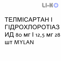 ТЕЛМИСАРТАН И ГИДРОХЛОРОТИАЗИД - TELMISARTAN E IDROCLOROTIAZIDE таблетки 80 мг/12,5 мг 28 шт MYLAN