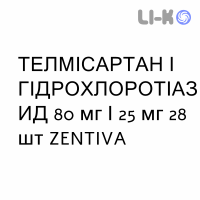 ТЕЛМИСАРТАН И ГИДРОХЛОРОТИАЗИД - TELMISARTAN E IDROCLOROTIAZIDE таблетки 80 мг/25 мг 28 шт ZENTIVA