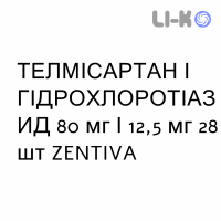ТЕЛМИСАРТАН И ГИДРОХЛОРОТИАЗИД - TELMISARTAN E IDROCLOROTIAZIDE таблетки 80 мг/12,5 мг 28 шт ZENTIVA