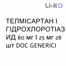 ТЕЛМИСАРТАН И ГИДРОХЛОРОТИАЗИД - TELMISARTAN E IDROCLOROTIAZIDE таблетки 80 мг/25 мг 28 шт DOC GENERICI