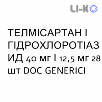 ТЕЛМИСАРТАН И ГИДРОХЛОРОТИАЗИД - TELMISARTAN E IDROCLOROTIAZIDE таблетки 40 мг/12,5 мг 28 шт DOC GENERICI