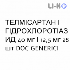 ТЕЛМИСАРТАН И ГИДРОХЛОРОТИАЗИД - TELMISARTAN E IDROCLOROTIAZIDE таблетки 40 мг/12,5 мг 28 шт DOC GENERICI