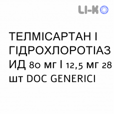 ТЕЛМИСАРТАН И ГИДРОХЛОРОТИАЗИД - TELMISARTAN E IDROCLOROTIAZIDE таблетки 80 мг/12,5 мг 28 шт DOC GENERICI